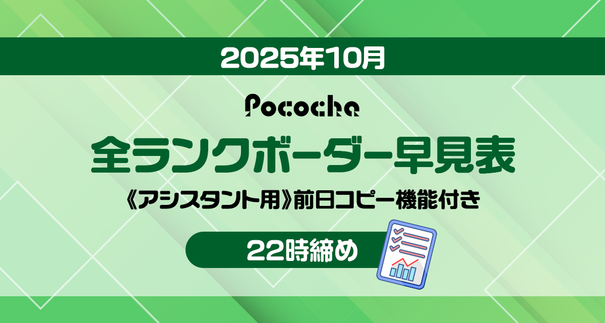 ボーダーアイキャッチ10月