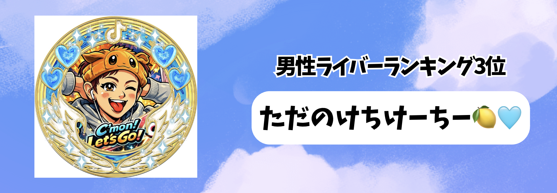 Tik_マンスリーランキング　バナー背景.