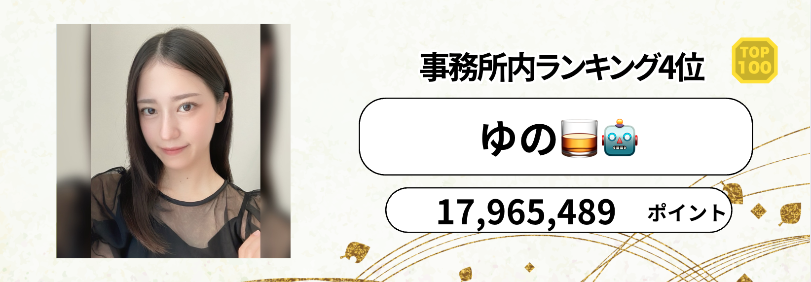 P_マンスリーランキング　バナー背景.psd