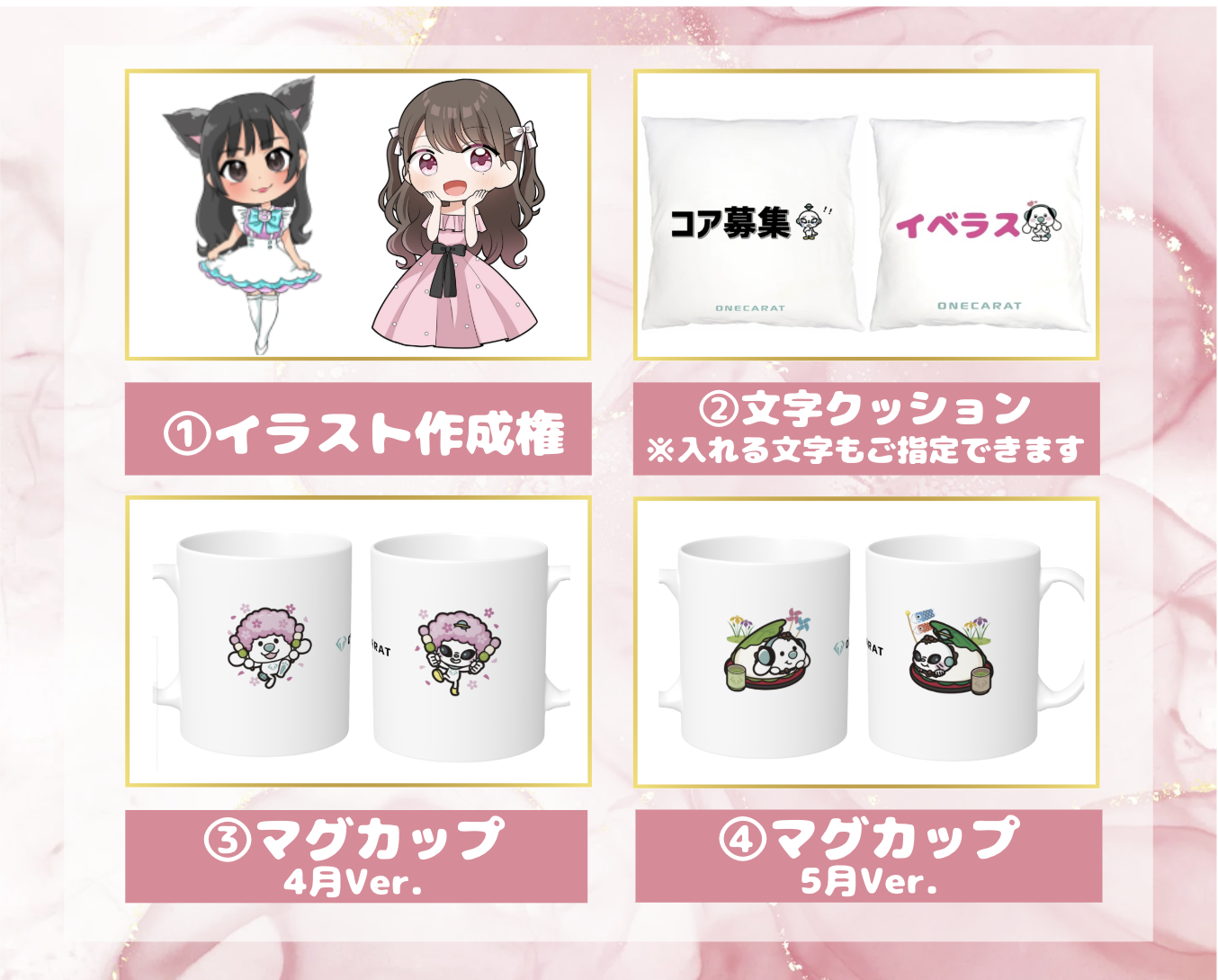 【Pococha】マンスリーCP