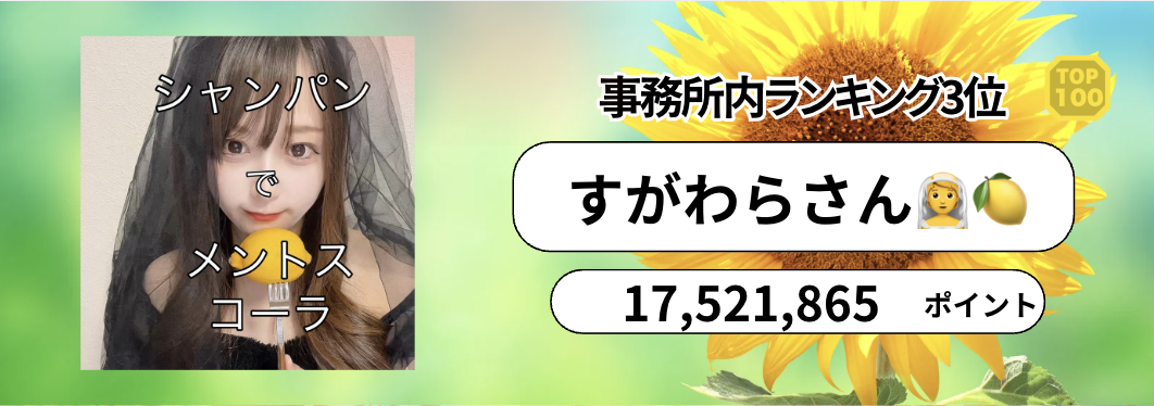 P_マンスリーランキング　