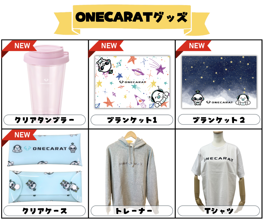 オリジナルグッズ