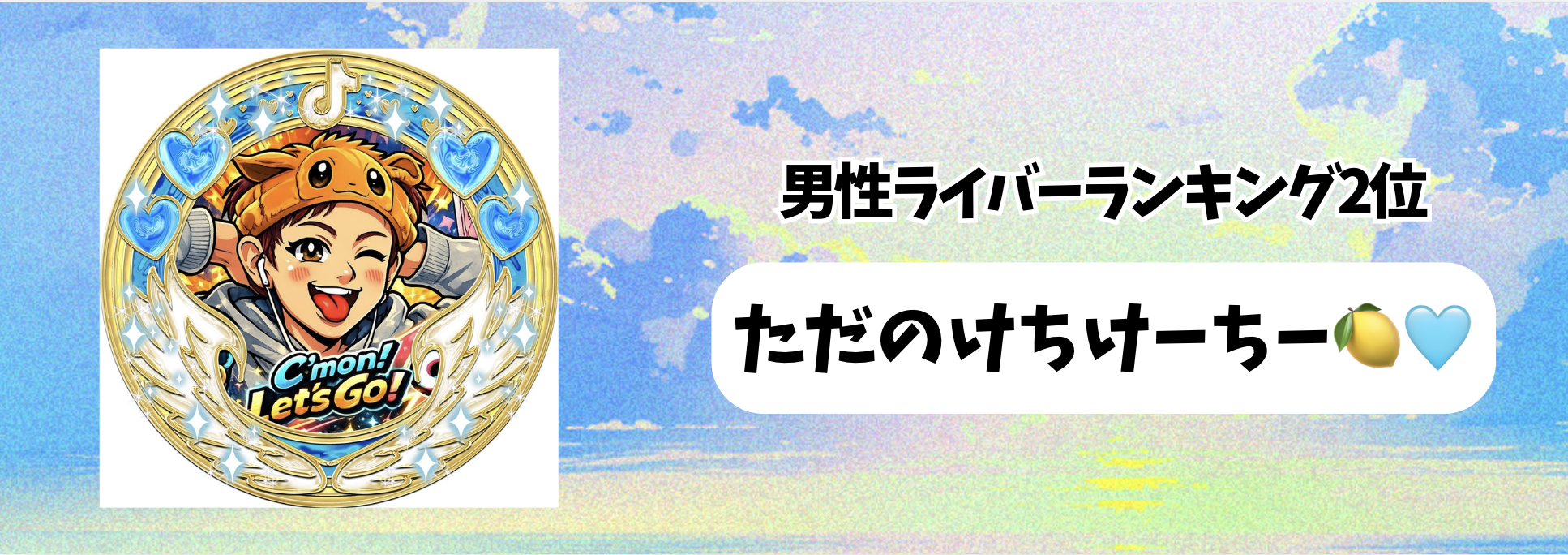 Tik_マンスリーランキング　バナー背景.