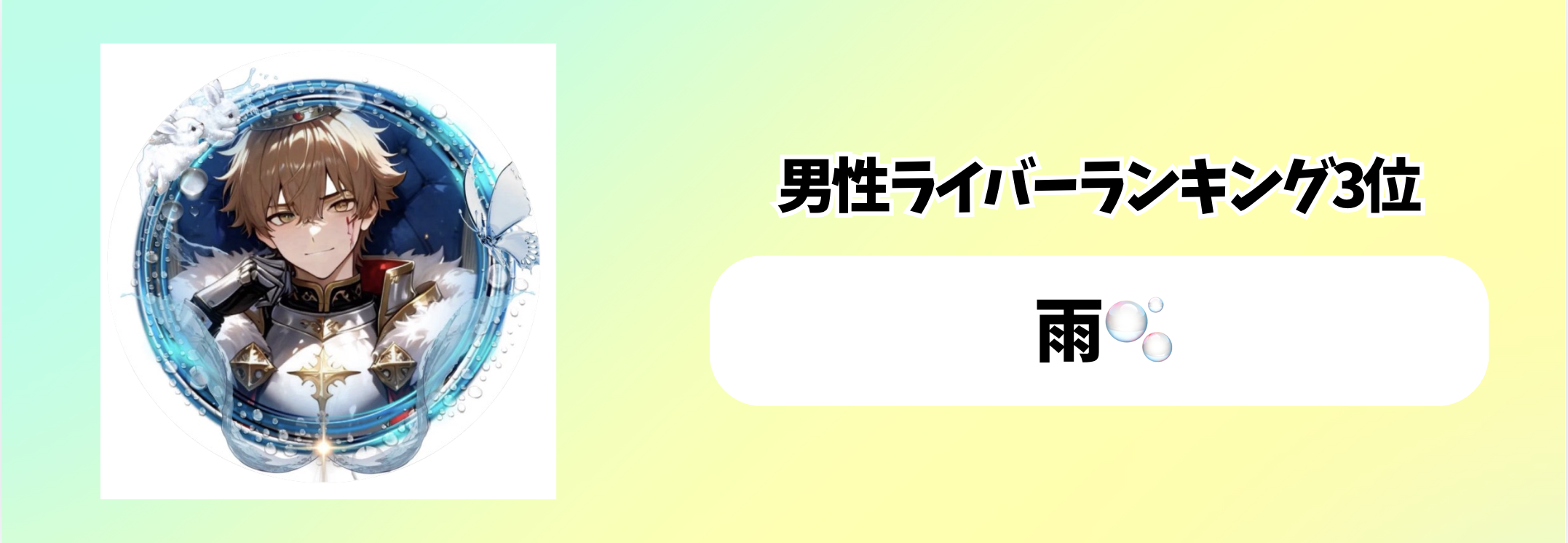 Tik_マンスリーランキング　バナー背景.