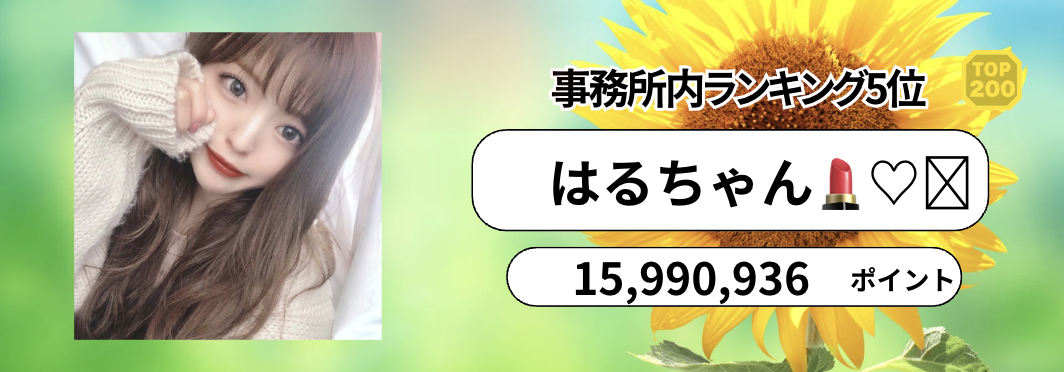 P_マンスリーランキング　