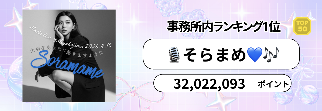 P_マンスリーランキング バナー背景.psd