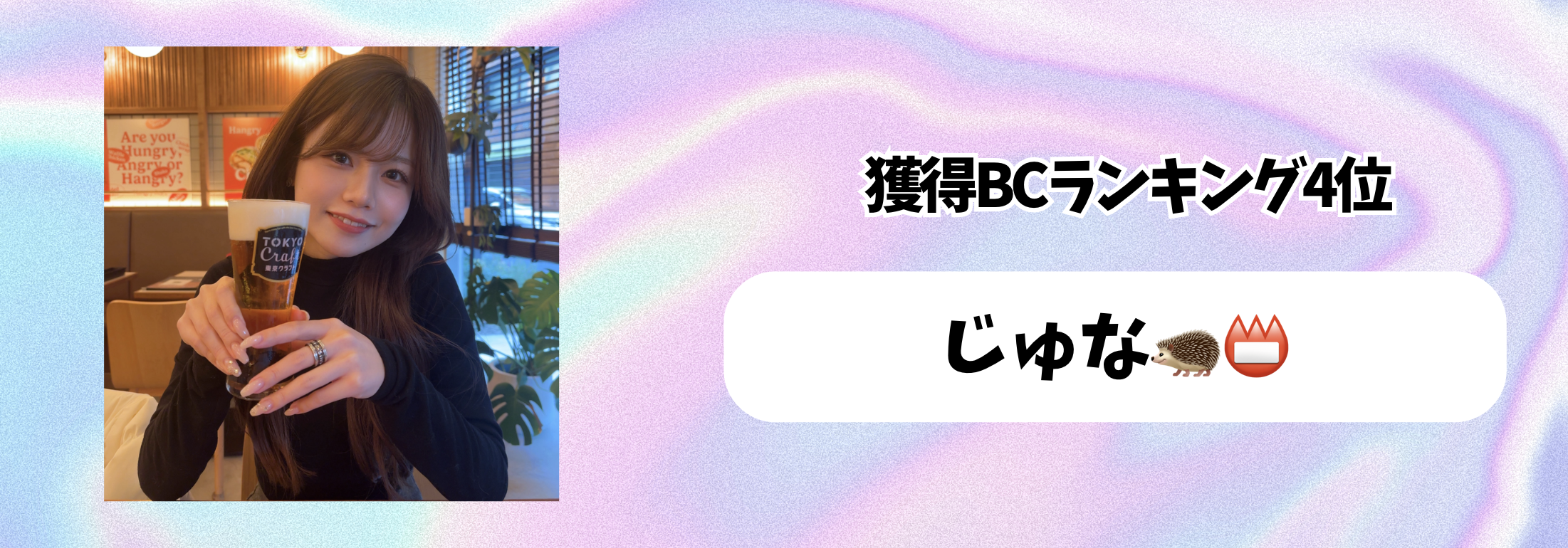 17_マンスリーランキング　獲得BC