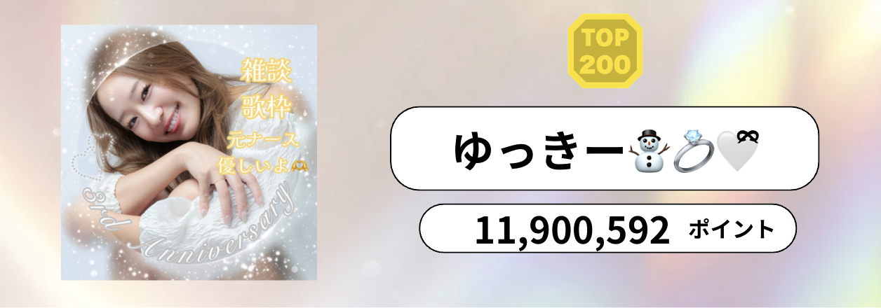 P_マンスリーランキング　バナー背景.psd