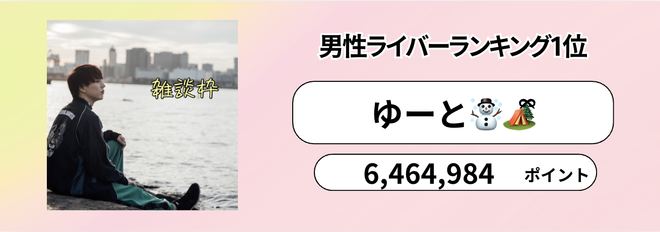 P_マンスリーランキング　バナー背景.psd