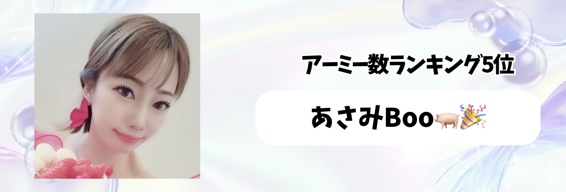【17LIVE】ONECARATマンスリーランキング