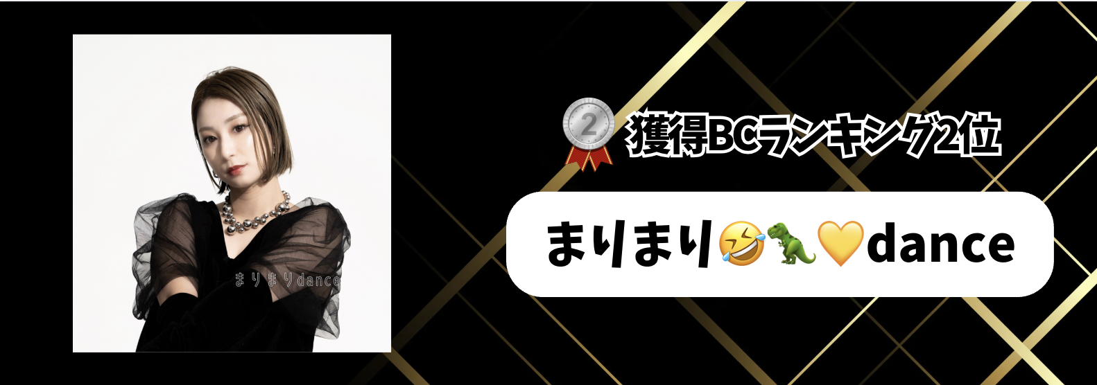 17_マンスリーランキング　獲得BC