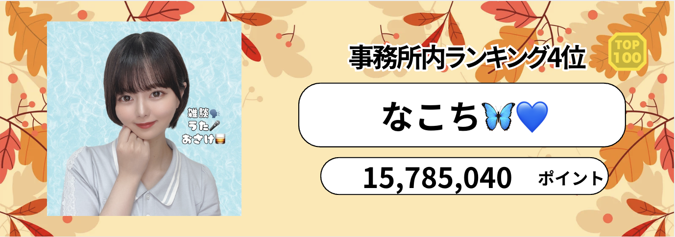 P_マンスリーランキング　バナー背景.psd