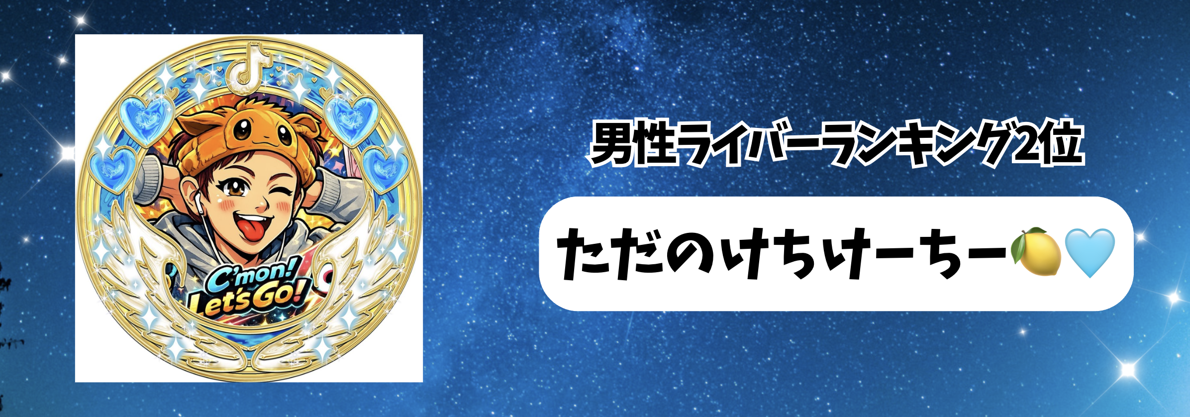 Tik_マンスリーランキング　バナー背景.