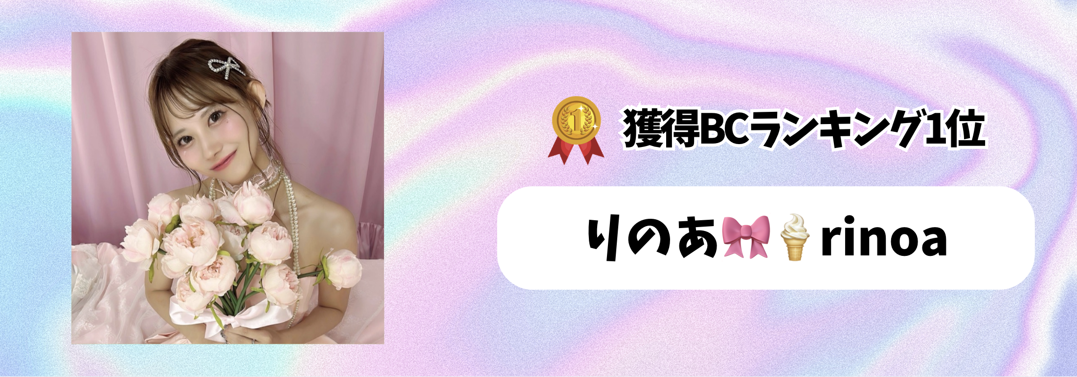 17_マンスリーランキング　獲得BC