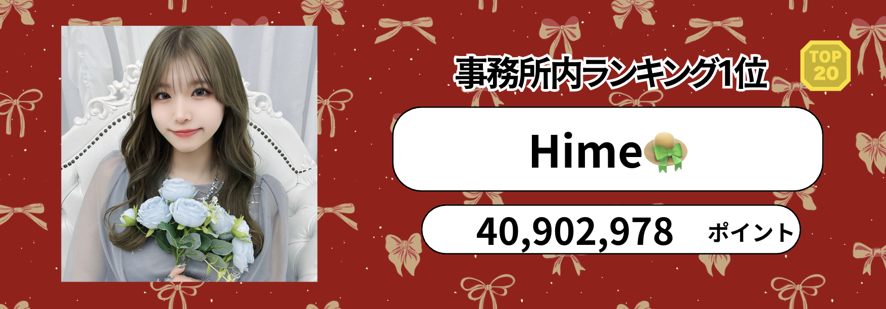 P_マンスリーランキング　バナー背景.psd