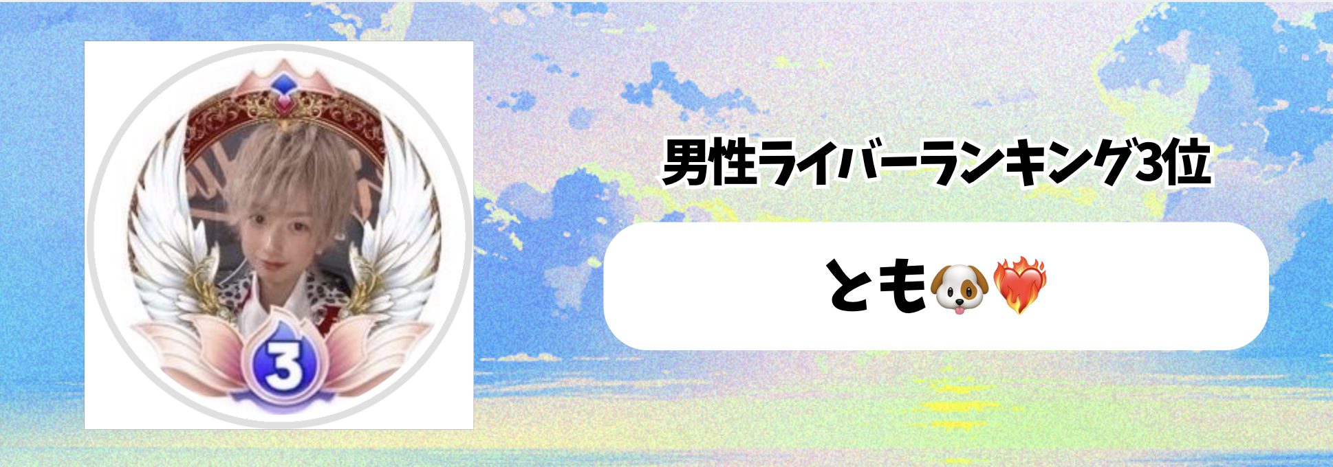 Tik_マンスリーランキング　バナー背景.