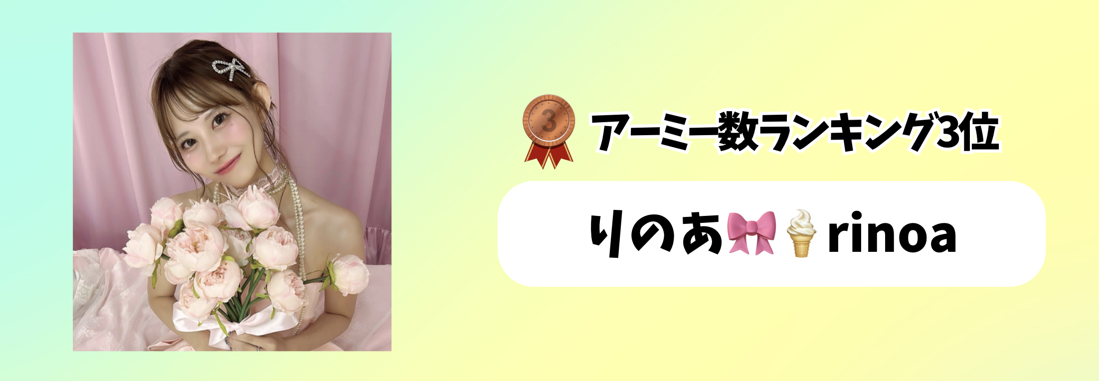 17_マンスリーランキング　獲得BC