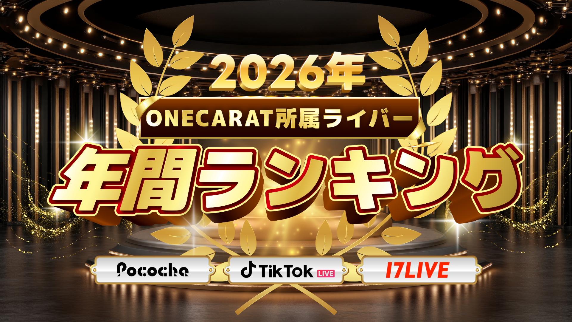 年間ランキングバナー