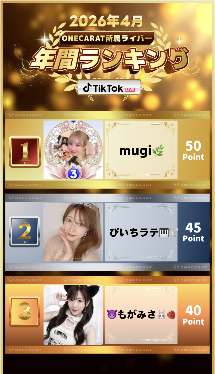 クルーズ船(Pococha)