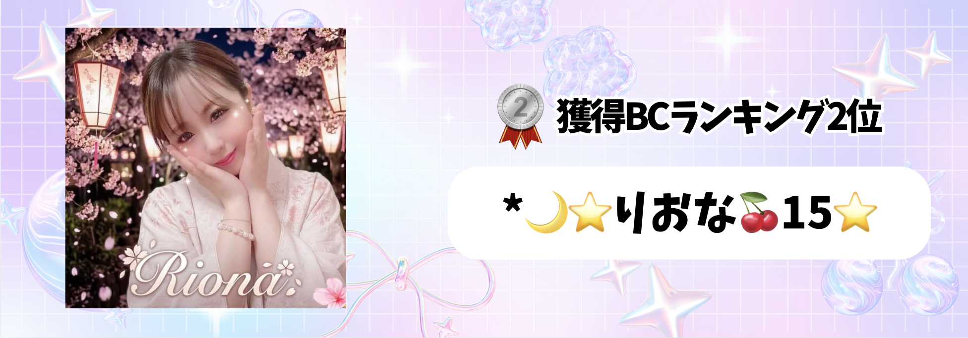 17_マンスリーランキング　獲得BC