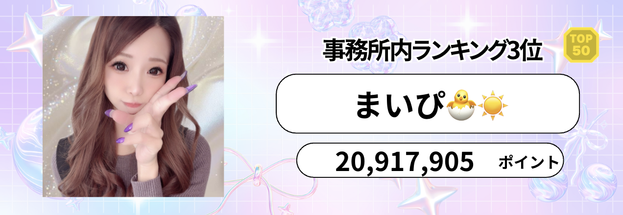 P_マンスリーランキング　バナー背景.psd