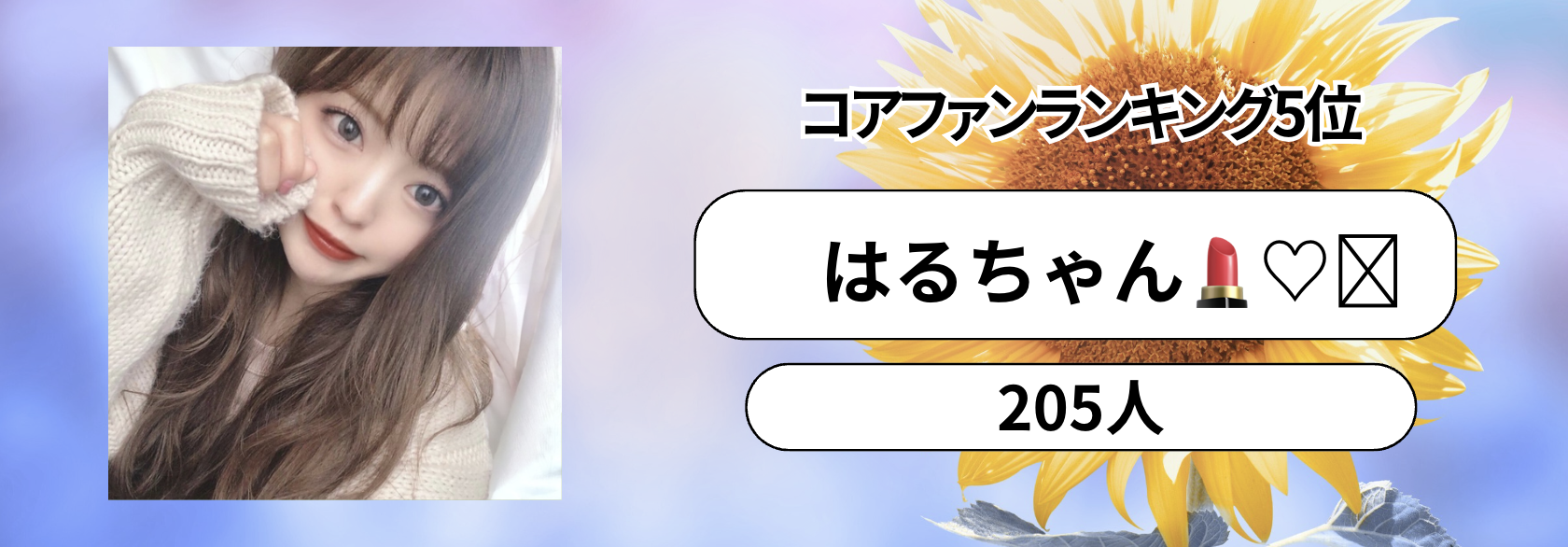 P_マンスリーランキング
