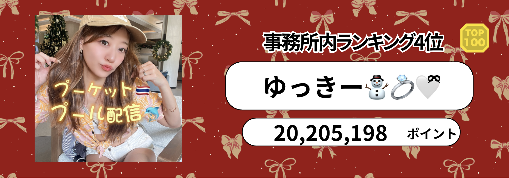 P_マンスリーランキング　バナー背景.psd