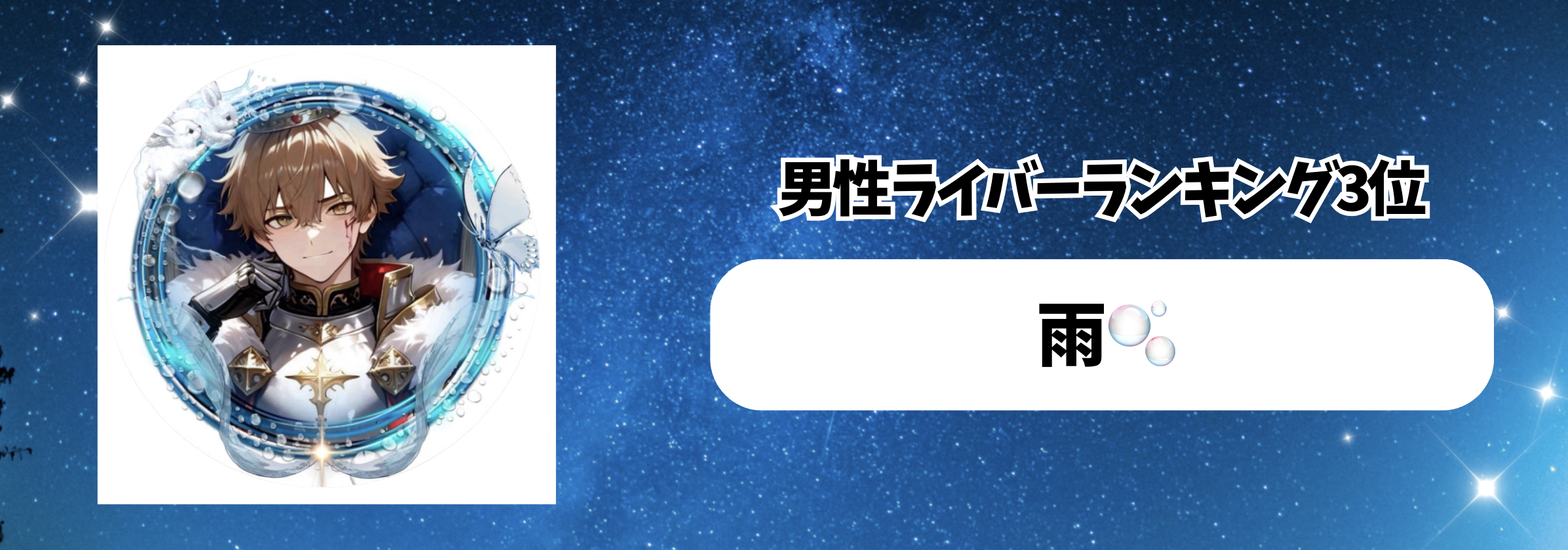 Tik_マンスリーランキング　バナー背景.