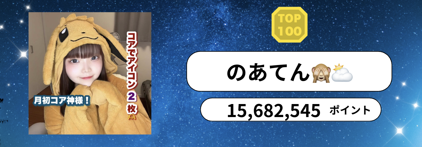 P_マンスリーランキング バナー背景.psd