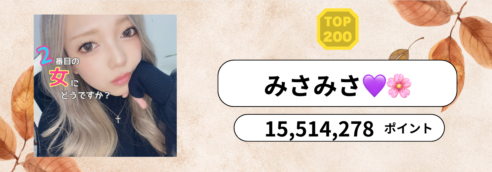 P_マンスリーランキング　バナー背景.psd