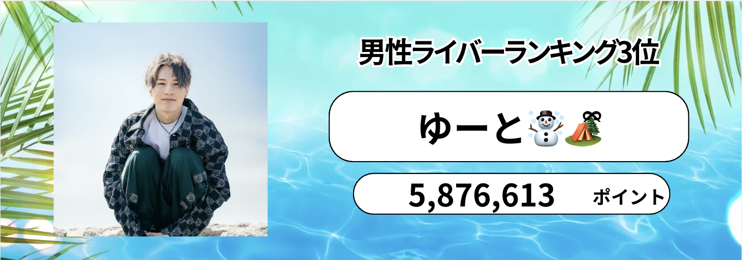 P_マンスリーランキング　
