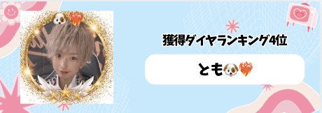ONECARAT 5月　TikTok マンスリーランキング