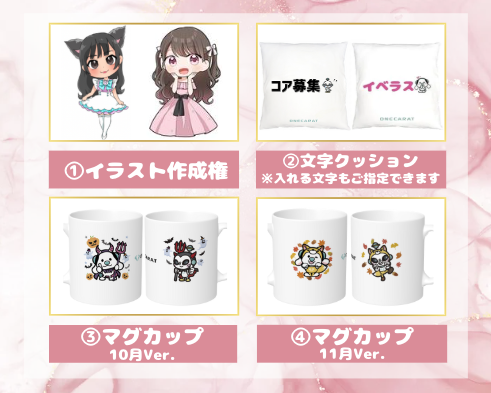 マンスリーCP 9月