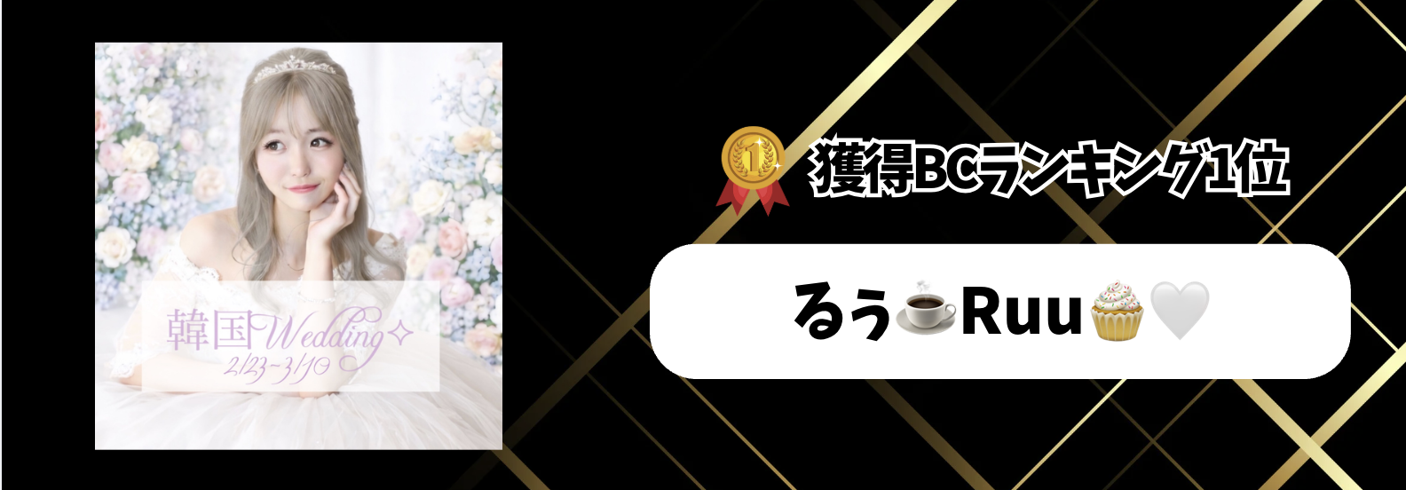 17_マンスリーランキング　獲得BC