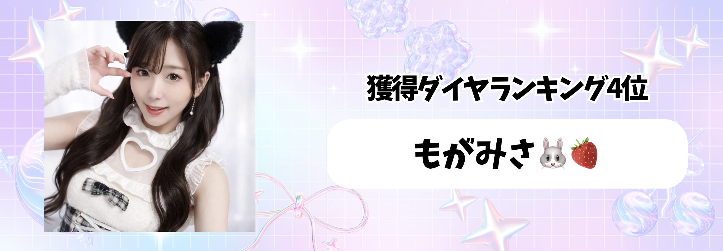 Tik_マンスリーランキング　バナー背景.