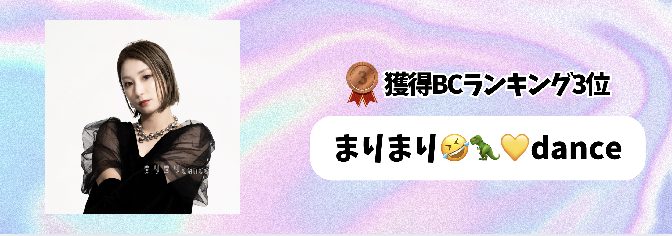 17_マンスリーランキング　獲得BC