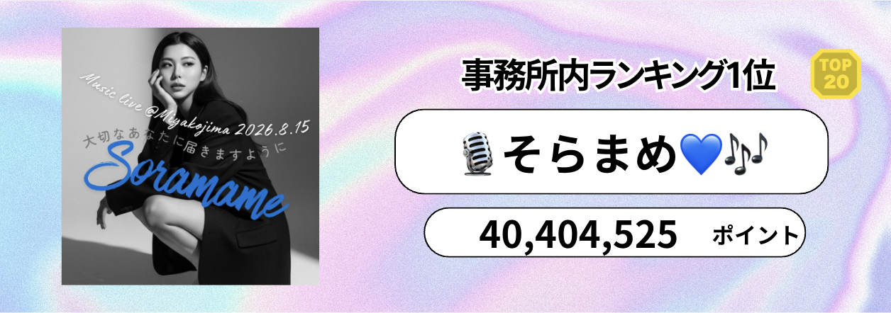 P_マンスリーランキング　バナー背景.psd