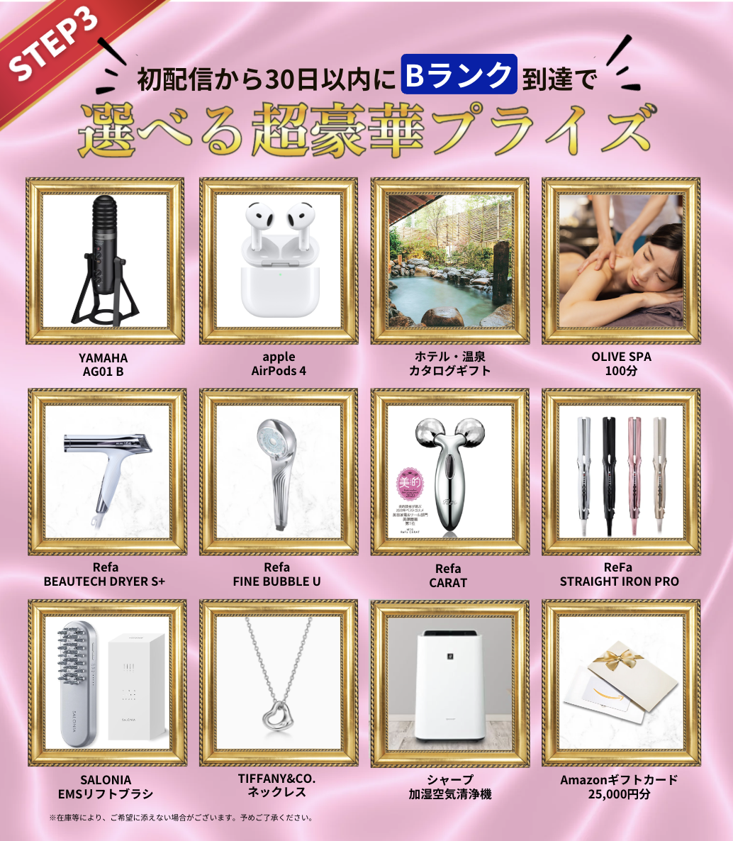 初心者応援プラン