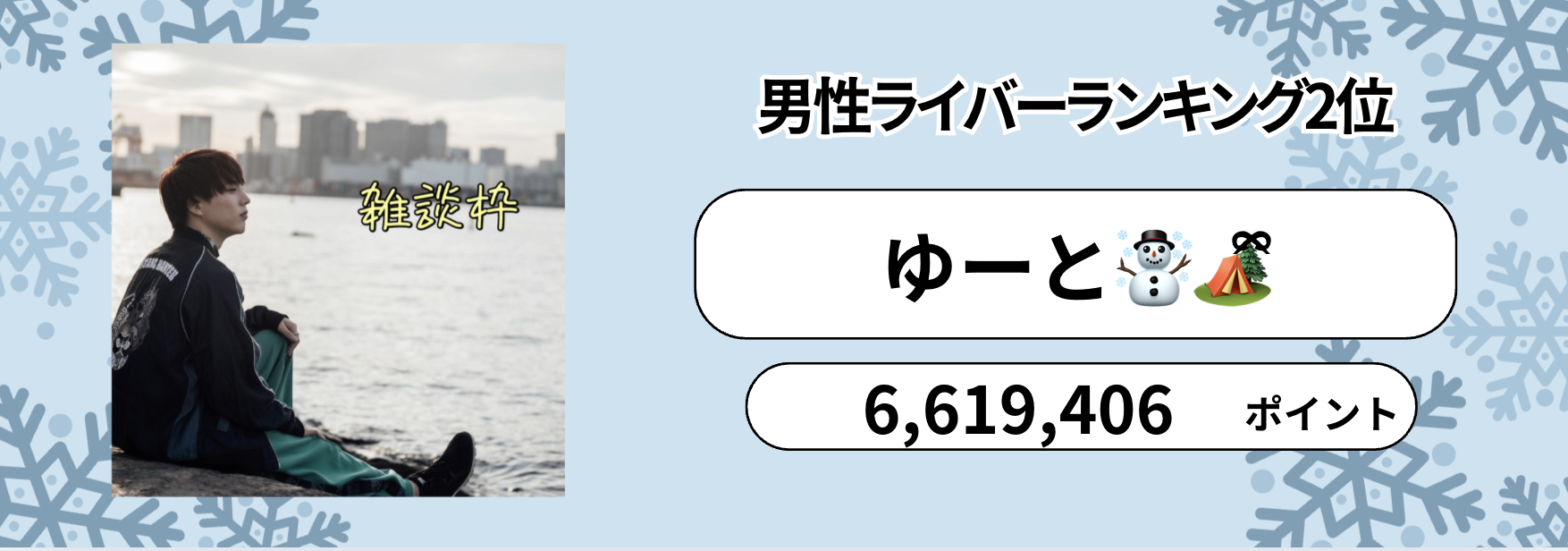 
P_マンスリーランキング　バナー背景.psd